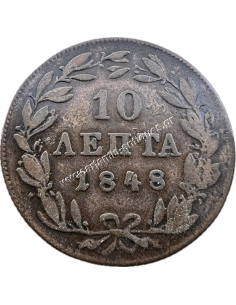 10 Lepta 1848 Othon 2