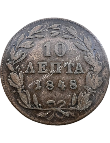 10 Λεπτά 1848 Όθωνας