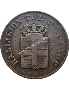 10 Lepta 1848 Othon
