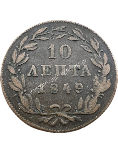 10 Λεπτά 1849 Όθωνας