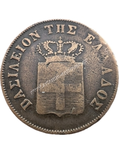 10 Lepta 1849 Othon