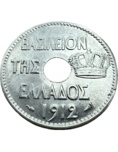 10 Λεπτά 1912 AU-UNC Γεώργιος Α 2