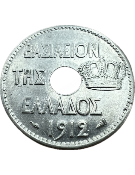 10 Λεπτά 1912 AU-UNC Γεώργιος Α