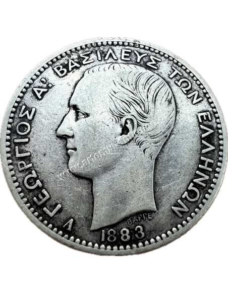 1 Δραχμή 1883 Γεώργιος Α