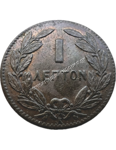 1 Λεπτό 1878 Γεώργιος Α