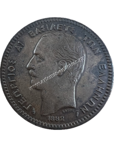 10 Λεπτά 1882 Γεώργιος Α