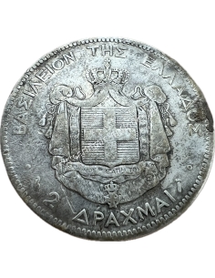 2 Δραχμές 1883 Γεώργιος Α 2