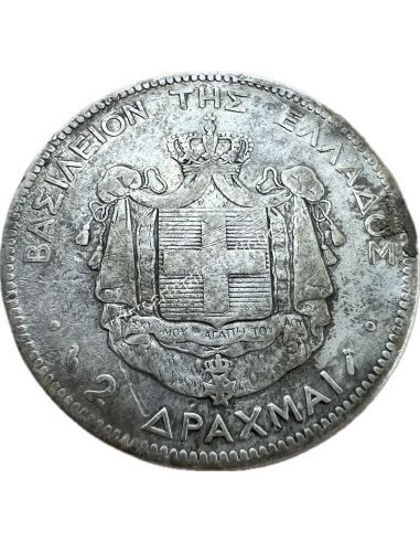 2 Δραχμές 1883 Γεώργιος Α