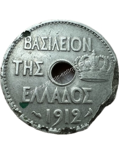 10 Λεπτά 1912 Γεώργιος Α Σφάλμα Μήτρας 2