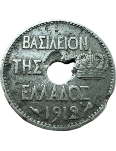 5 Lepta 1912 George A Mint Error 2