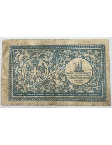 1 Drachma 1922 Coinage Banknote