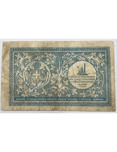 1 Drachma 1922 Coinage Banknote