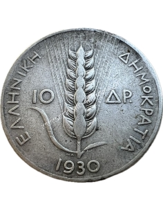 10 Δραχμές 1930 Α Δημοκρατία 2