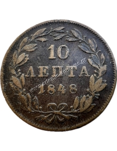10 Lepta 1848 Othon 2