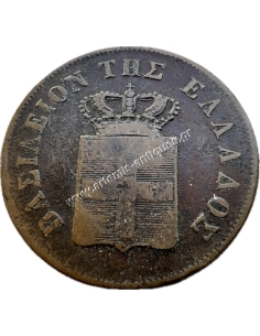 10 Lepta 1848 Othon