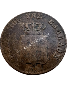 5 Lepta 1849 Othon