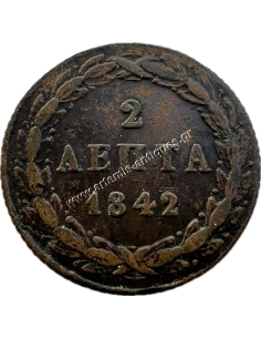 2 Lepta 1842 Othon 2