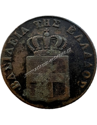 2 Λεπτά 1842 Όθωνας