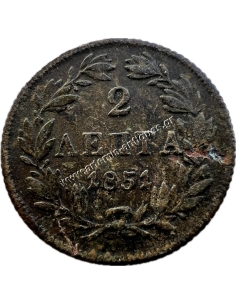 2 Λεπτά 1851 Όθωνας 2