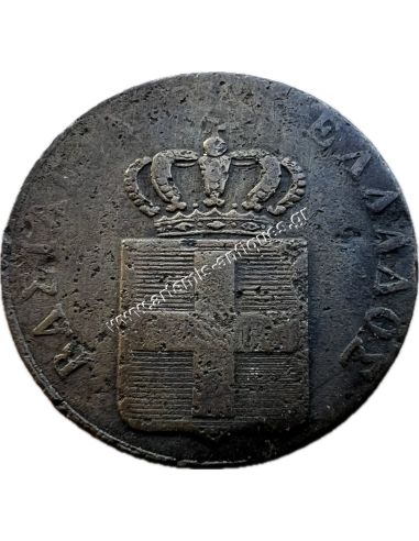 2 Lepta 1839 Othon