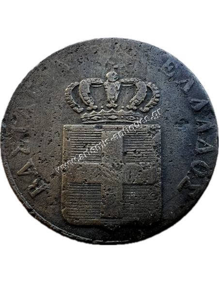 2 Λεπτά 1839 Όθωνας