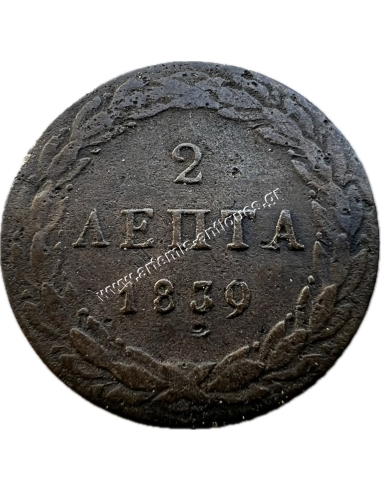 2 Λεπτά 1839 Όθωνας
