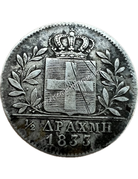 1/2 Δραχμή 1833 Όθωνας