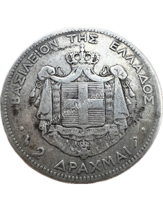 2 Δραχμές 1883 Γεώργιος Α 2