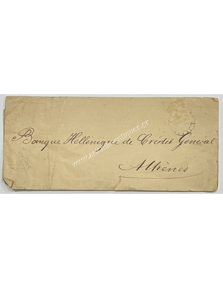 Banque Imperiale Ottomane Κωνσταντινούπολη 1890 Ανάθεση Διευθυντικών Θέσεων