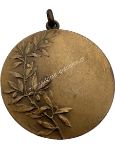 Naval Club Medal by Huguenin 2
