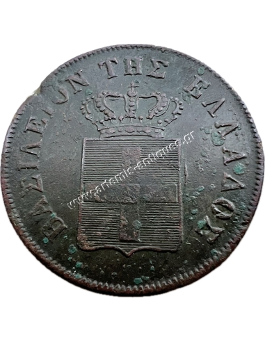 10 Lepta 1849 Othon