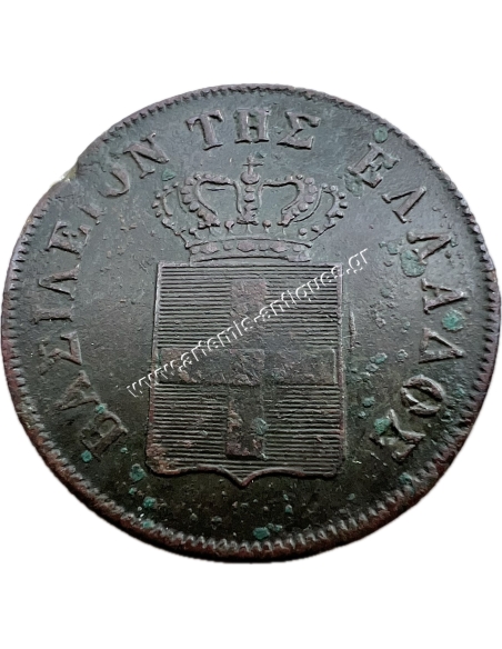 10 Λεπτά 1849 Όθωνας