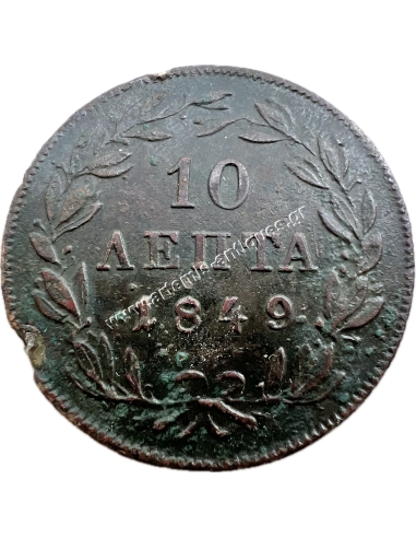 10 Lepta 1849 Othon
