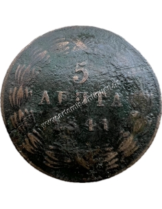 5 Λεπτά 1841 Όθωνας 2