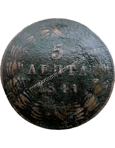 5 Λεπτά 1841 Όθωνας