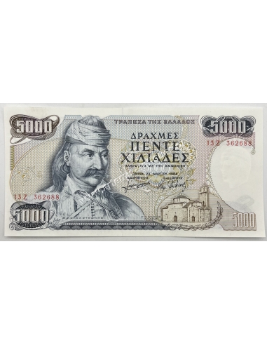 5000 Drachmas 1984 UNC