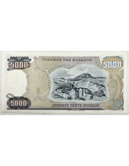 5000 Drachmas 1984 UNC