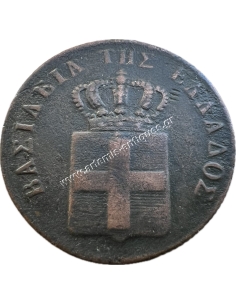5 Lepta 1842 Othon