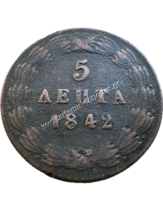 5 Λεπτά 1842 Όθωνας 2