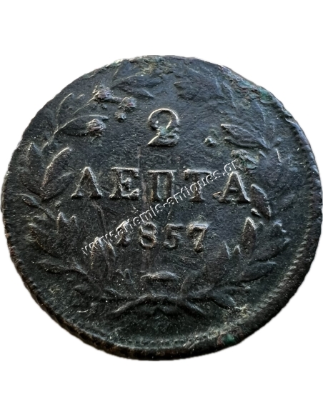 2 Λεπτά 1857 Όθωνας