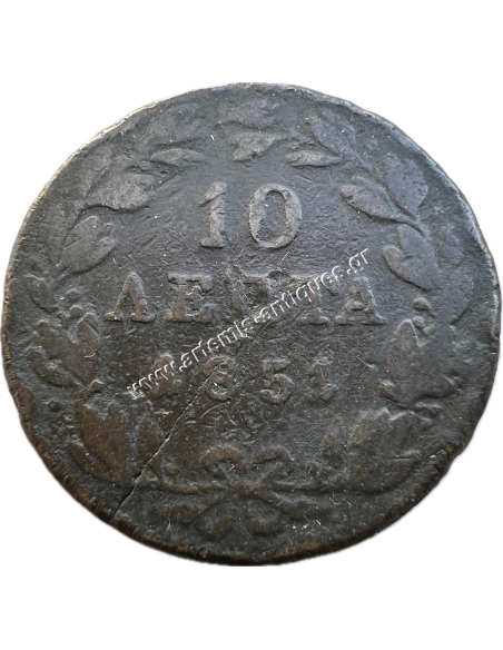 10 Λεπτά 1851 Όθωνας
