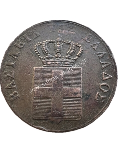 5 Lepta 1841 Othon