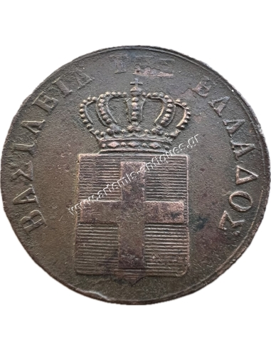 5 Λεπτά 1841 Όθωνας
