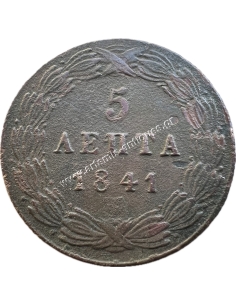 5 Λεπτά 1841 Όθωνας 2