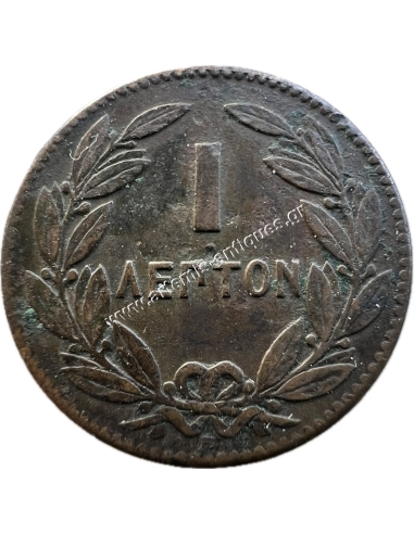 1 Λεπτό 1869 Γεώργιος Α