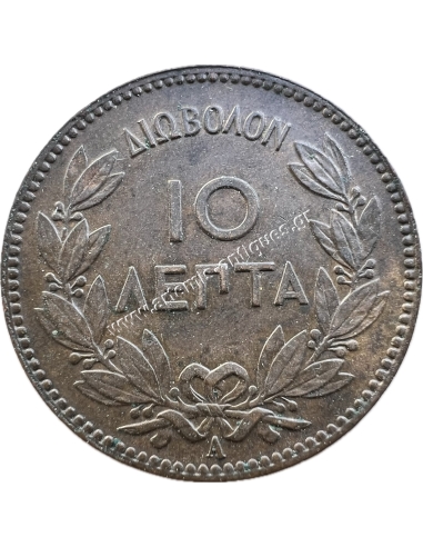 10 Λεπτά 1882 Γεώργιος Α