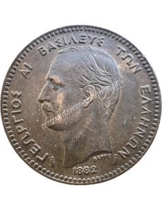 10 Lepta 1882 George A