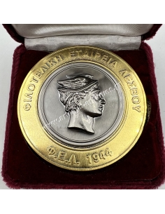 Φιλοτελική Εταιρεία Λέσβου 1944 Αναμνηστικό Μετάλλιο 2001 2