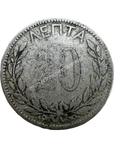 20 Λεπτά 1893 Γεώργιος Α 2