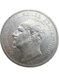 5 Leva 1892 Fredinand I Βουλγαρία